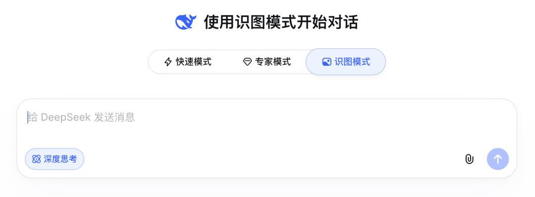 DeepSeek补上多模态短板:识图功能上线,但老板的照片它真不认识配图 1