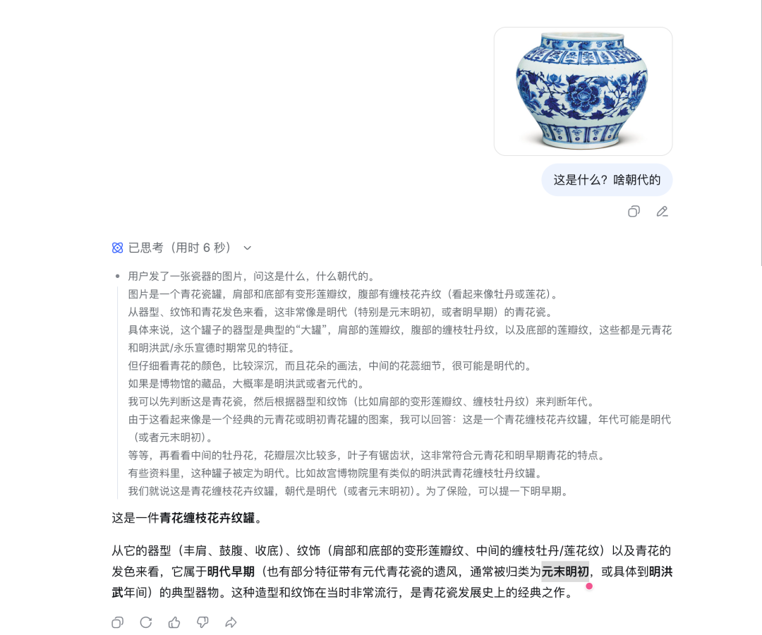 DeepSeek补上多模态短板:识图功能上线,但老板的照片它真不认识配图 2
