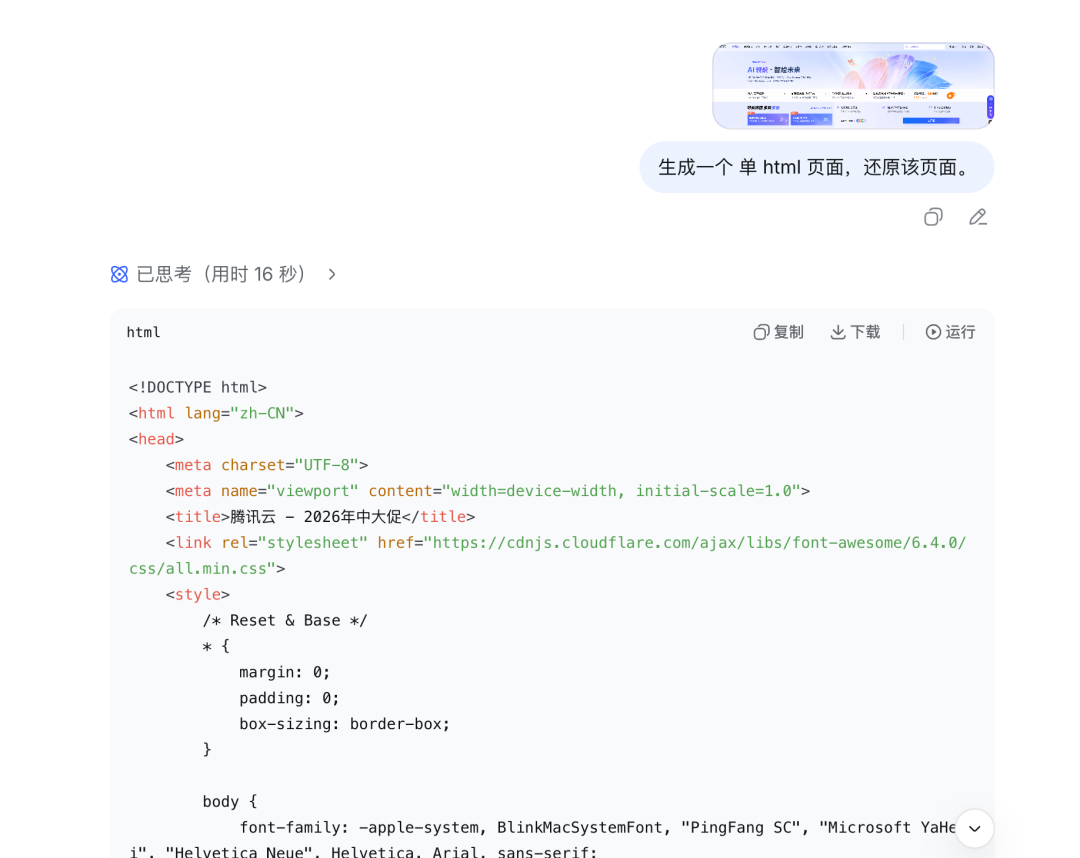 DeepSeek补上多模态短板:识图功能上线,但老板的照片它真不认识配图 3