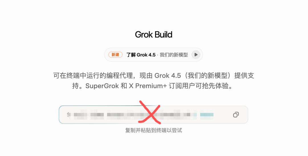 不要使用 XAI 的Grok Build CLI。存在严重数据隐患!配图 8