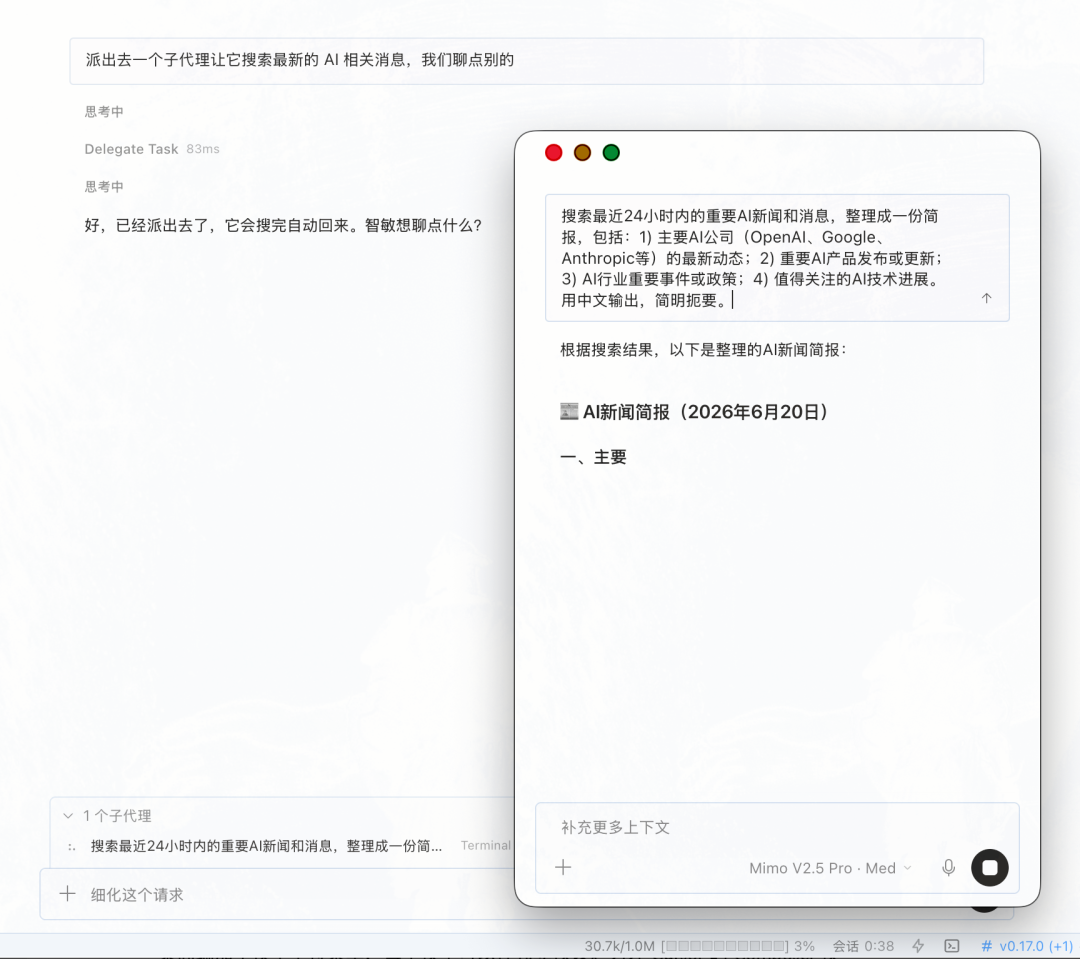 Hermes 0.17 来了：桌面应用升级、可以发iMessage了配图 1