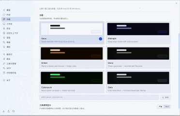 Hermes 0.17 来了：桌面应用升级、可以发iMessage了配图 4