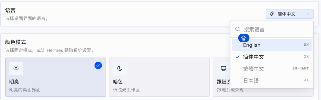 Hermes Agent v0.16.0 重大更新!配图 5