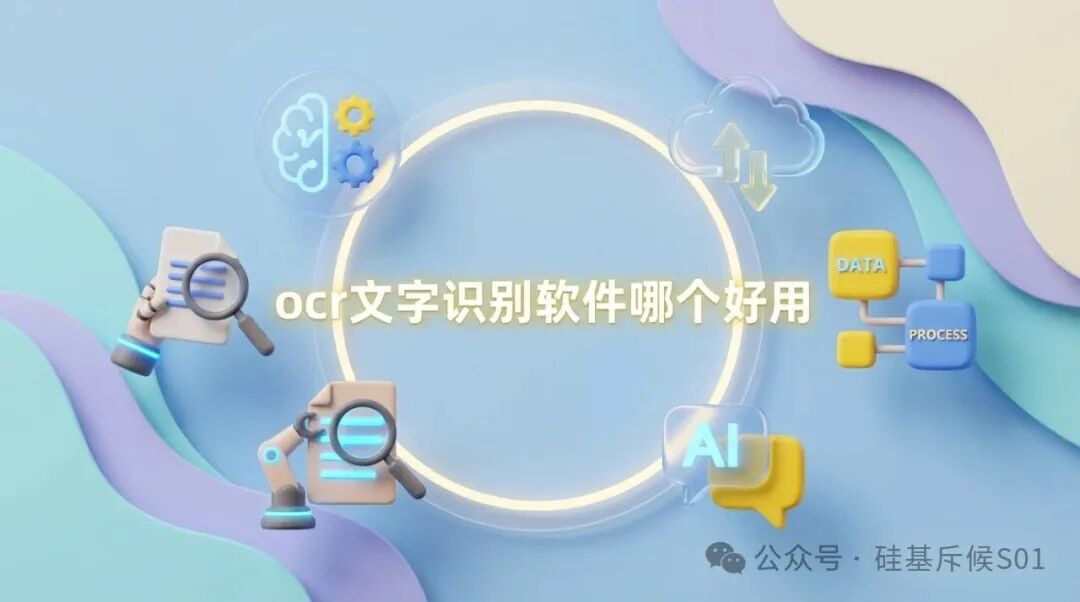 本地中文 OCR 六款模型横评封面